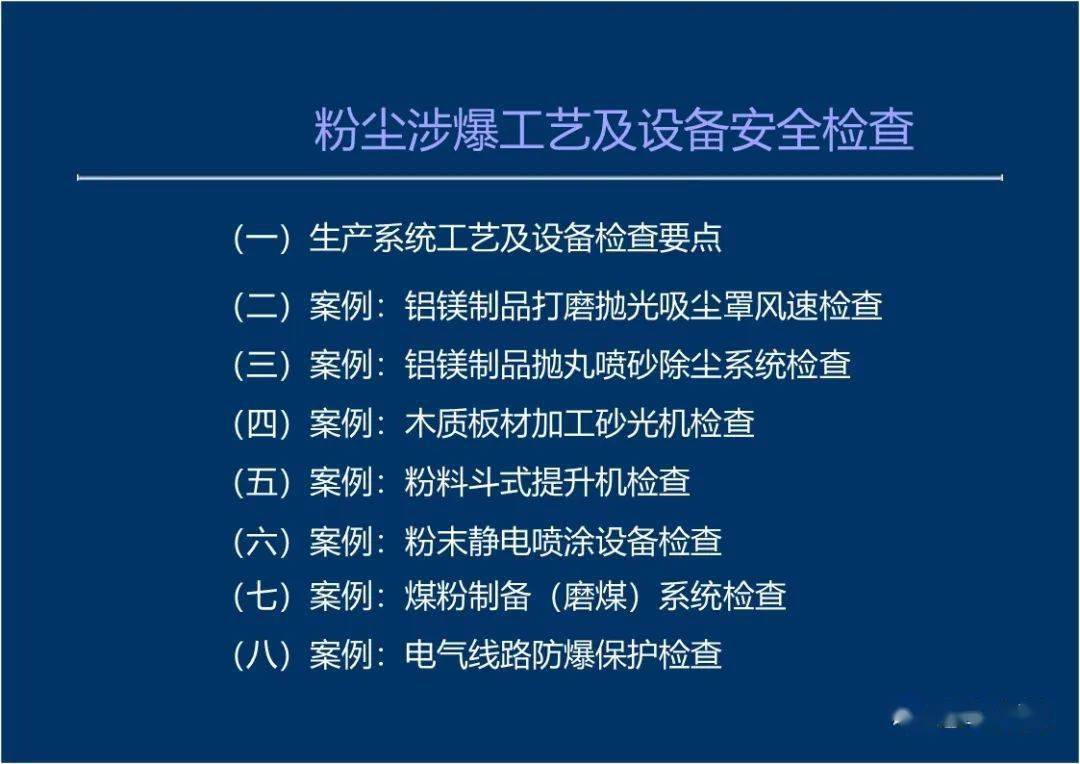 粉尘爆炸究竟有多可怕看看一公斤面粉爆炸的威力