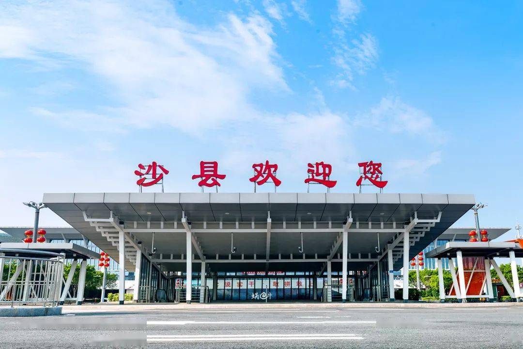 三明北站改名为沙县站官方回复