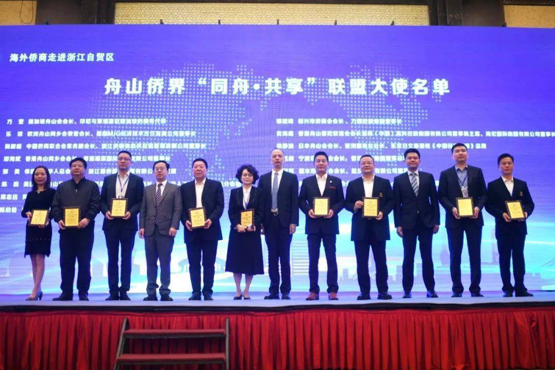 意向金额60亿6个侨资项目签约舟山