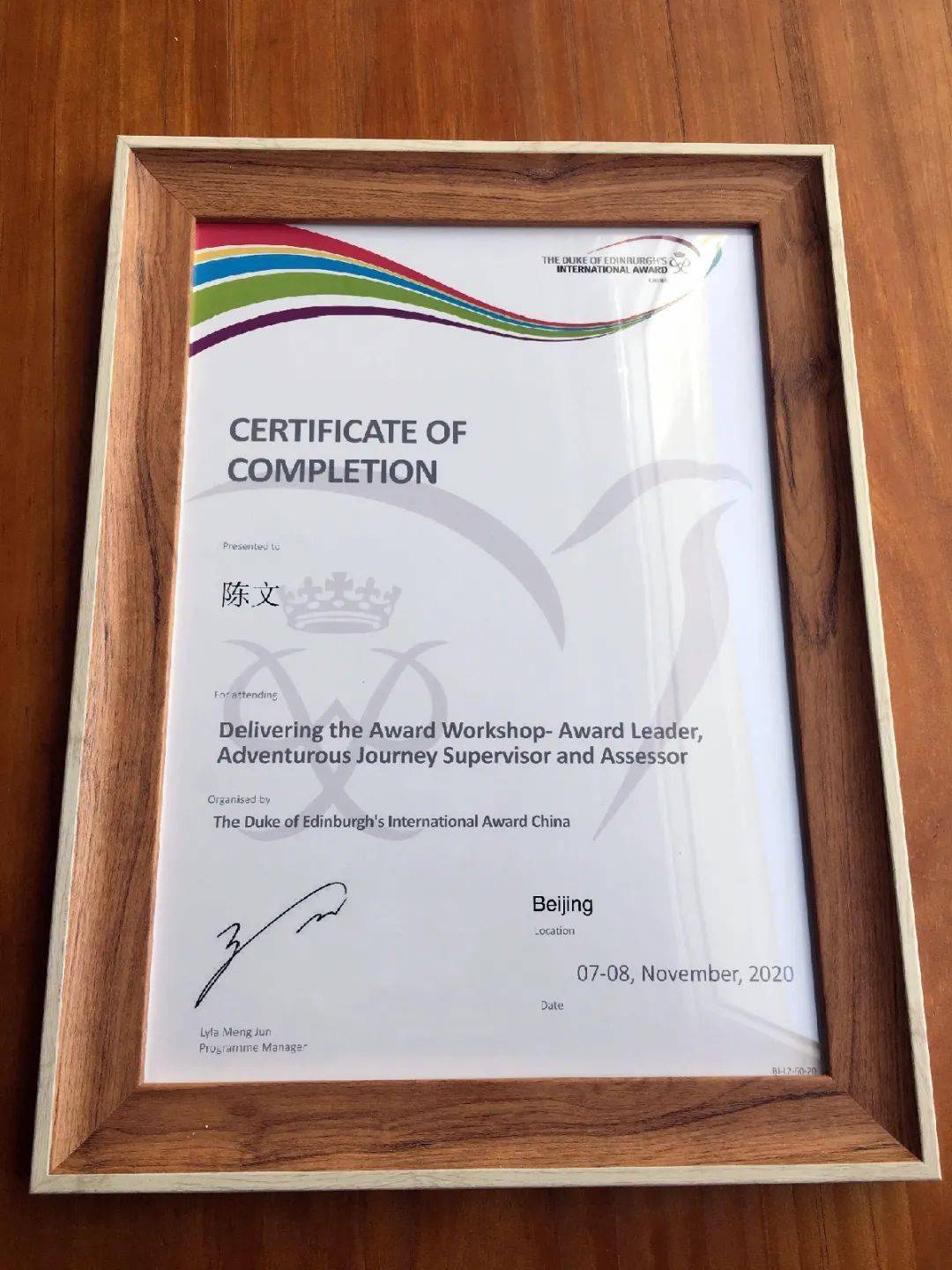 爱丁堡公爵国际奖|我们获得导师,督导员,评估员资格啦!