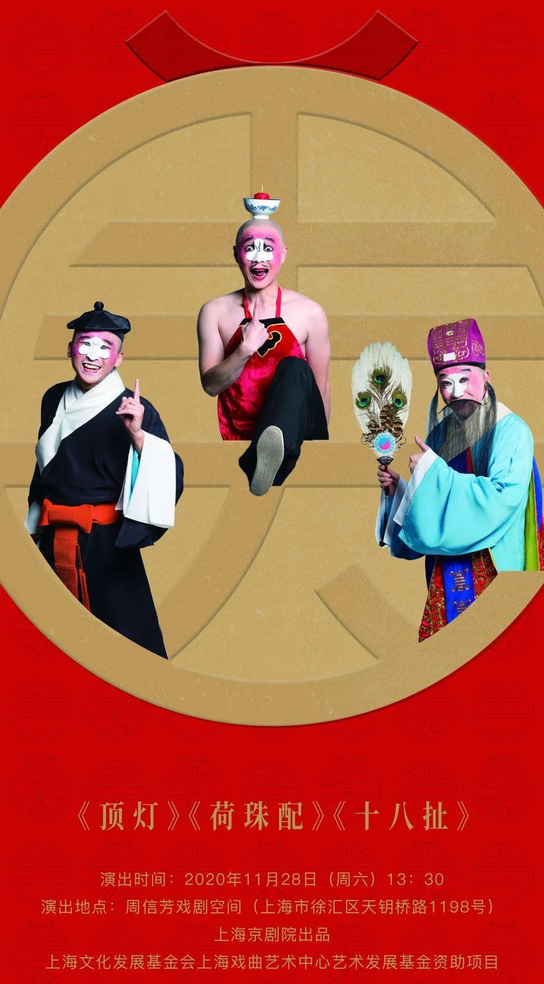 现场拜师,邀您见证丨导赏·武丑大戏《三盗九龙杯》-搜狐大视野-搜狐新闻
