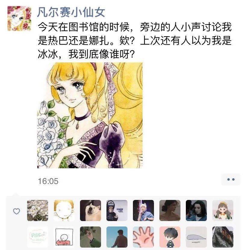 1 颜值太高"大学生朋友圈里的凡尔赛文学类型"接下来小编来分享下自己