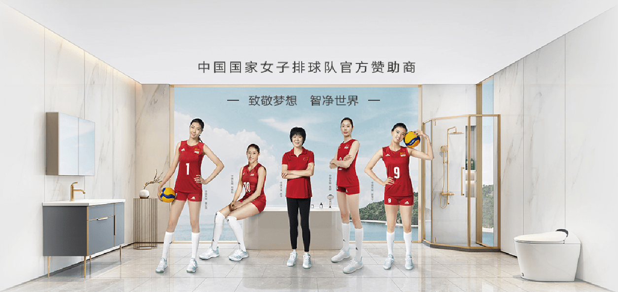 惠达卫浴x惠基金公益运动会落地武汉惠达女排品牌营销全面出击