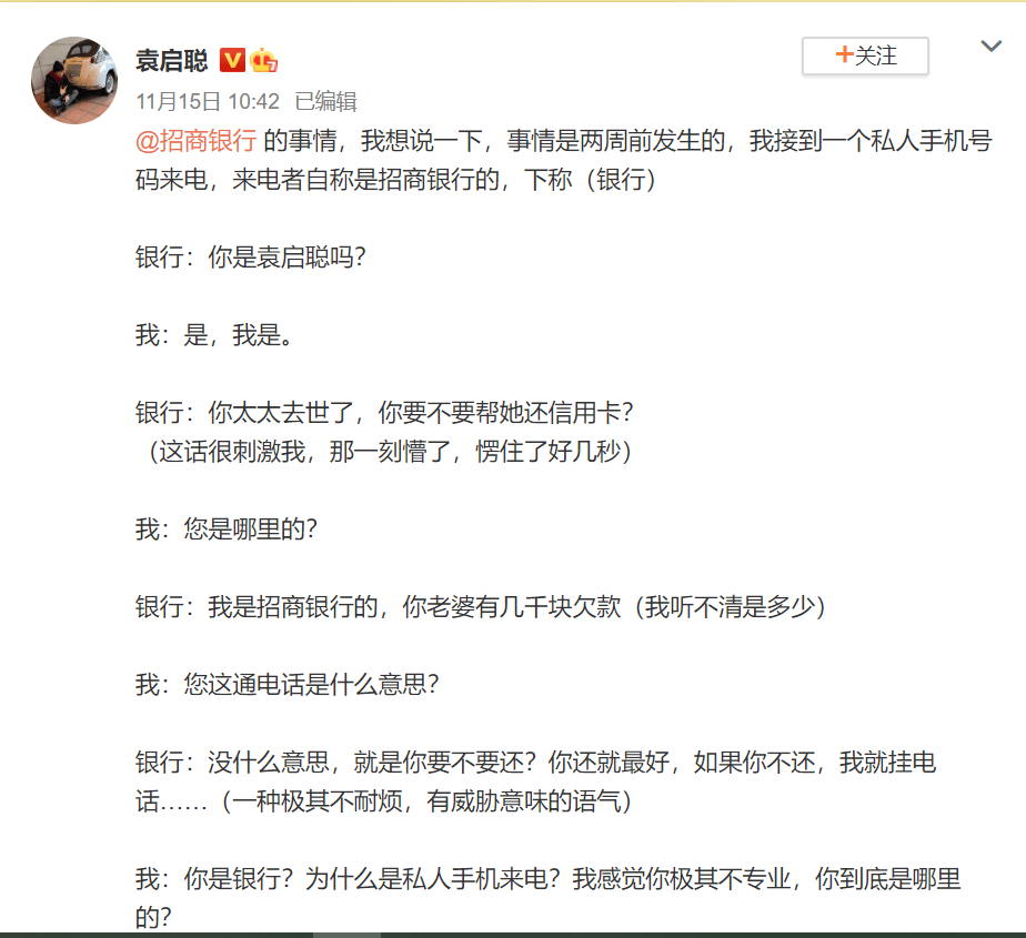 袁启聪称,妻子离开得突然,生前并未向他交代这方面的信息,他也并不