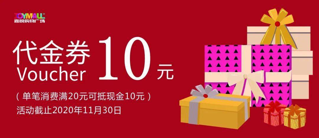 余姚人转发即送10元现金券集装箱美食满20元立减10元