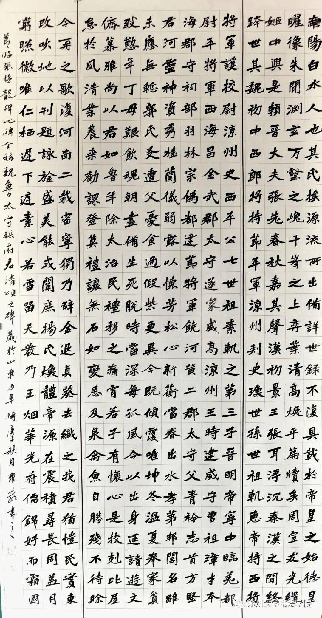 郑州大学书法学院2019级1班魏碑临摹结课作业展
