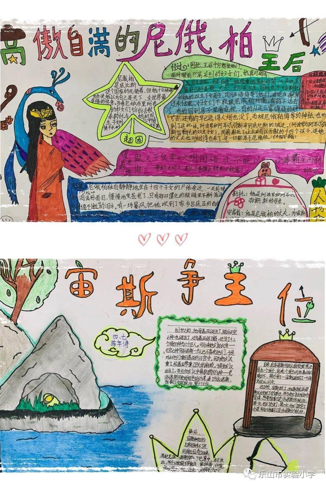 探秘希腊神话故事