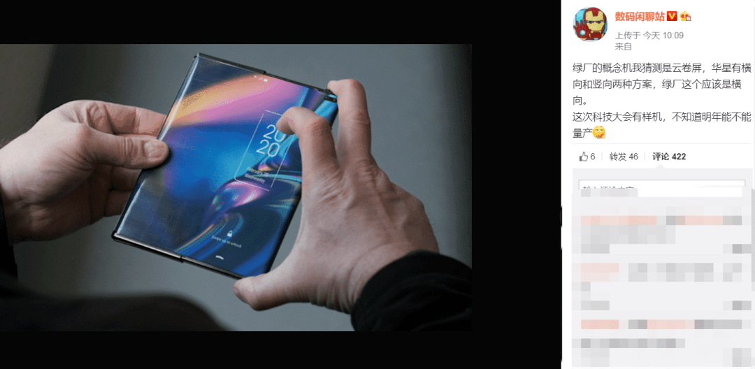 oppo概念机官宣或采用卷曲伸缩屏幕