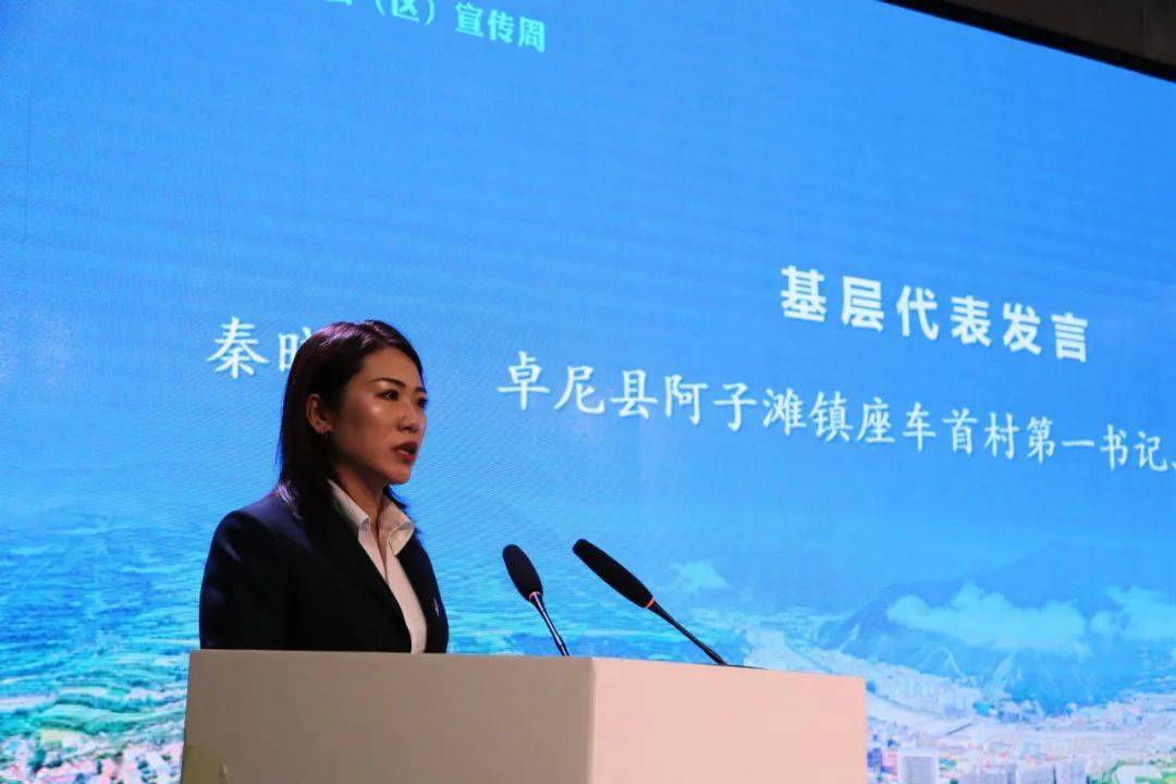 阿子滩镇座车首驻村工作队队长,第一书记秦晓雯讲述帮扶故事.