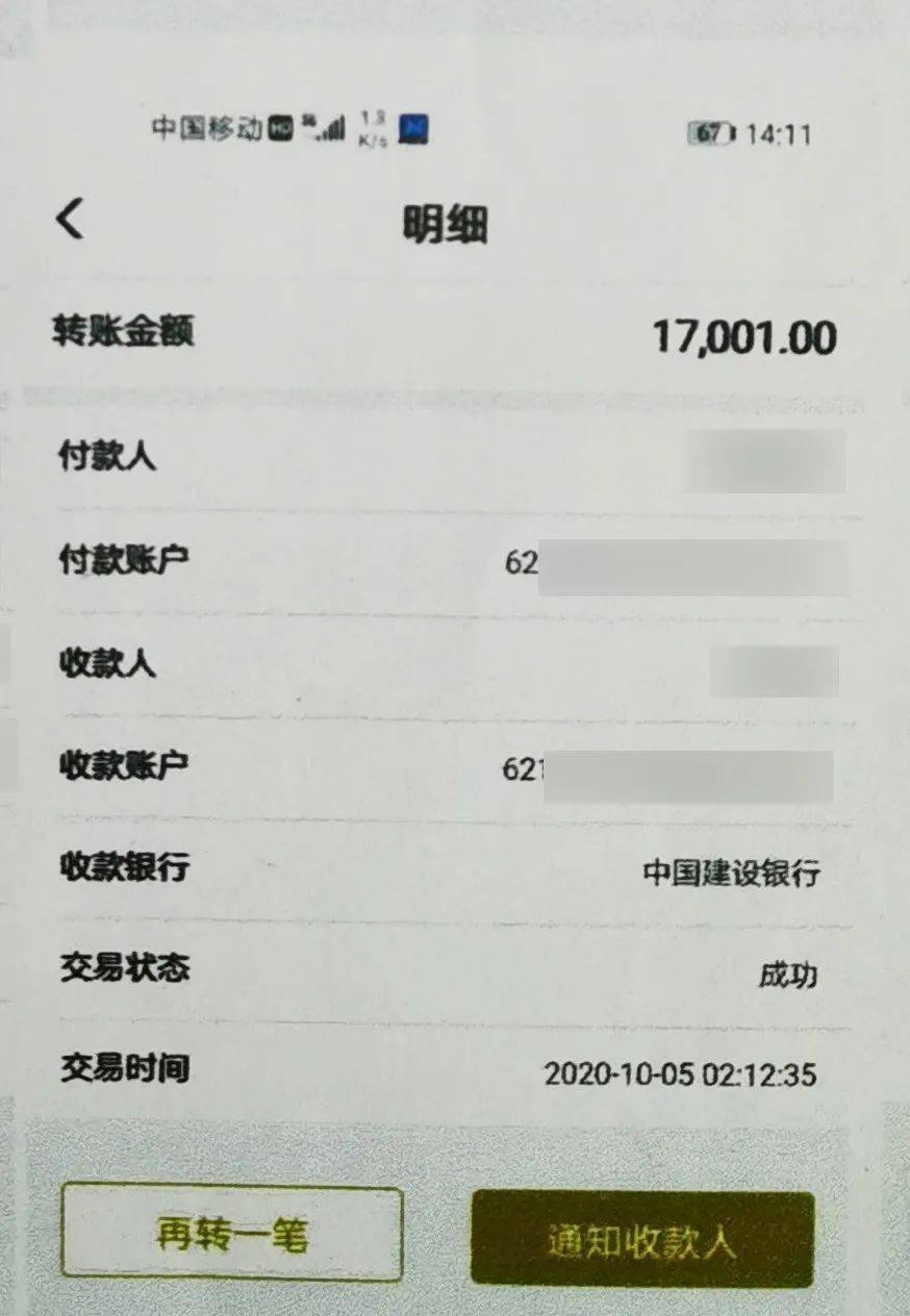 昆明办转账流水 来自搜狐网
