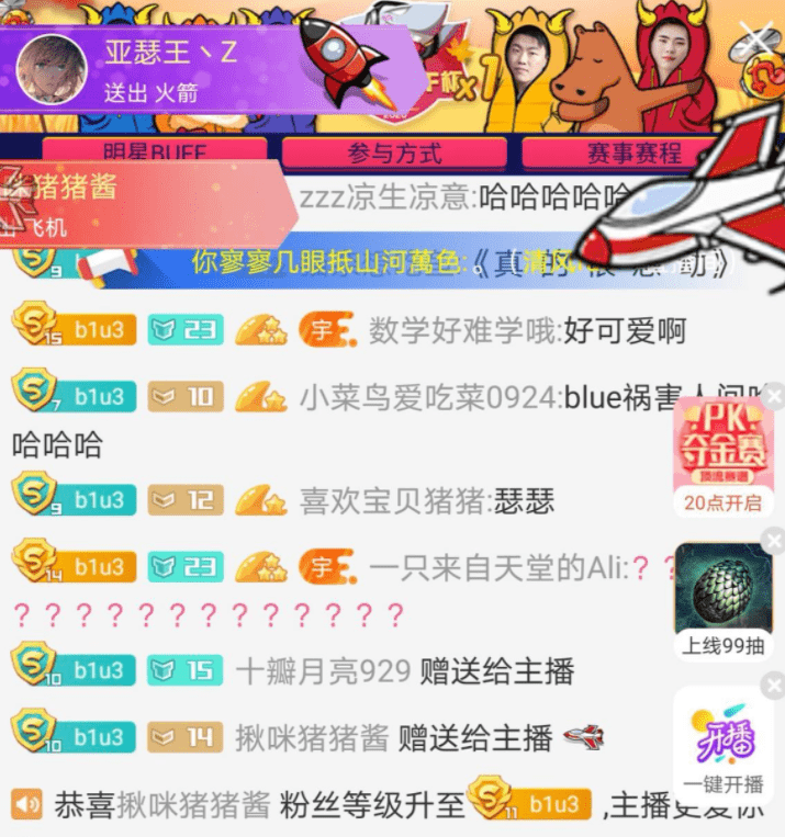 斗鱼blue生日直播牌面拉满过生日还要教学宠粉根本停不下来