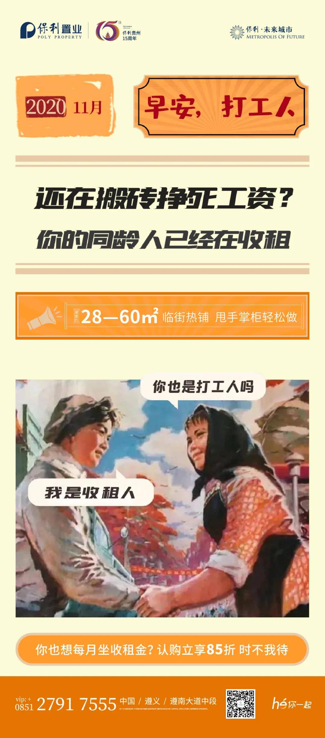 你的同齡人已經在收租啦_規定