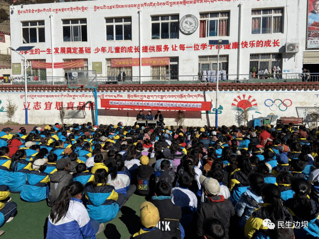 边坝县都瓦乡中心小学开展中央第七次西藏工作座谈会精神宣讲活动