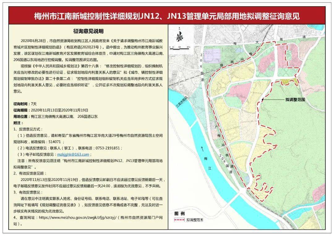 江南新城,梅縣機場新規劃,擬建這樣一個綜合體_梅州市