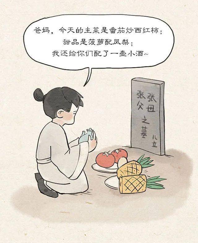 孝子小五图片