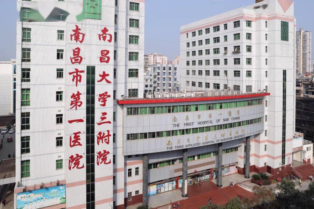 南昌大学第三附属医院招聘护士