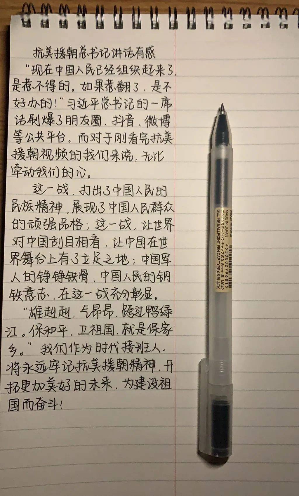 英烈永存我心中手写图片