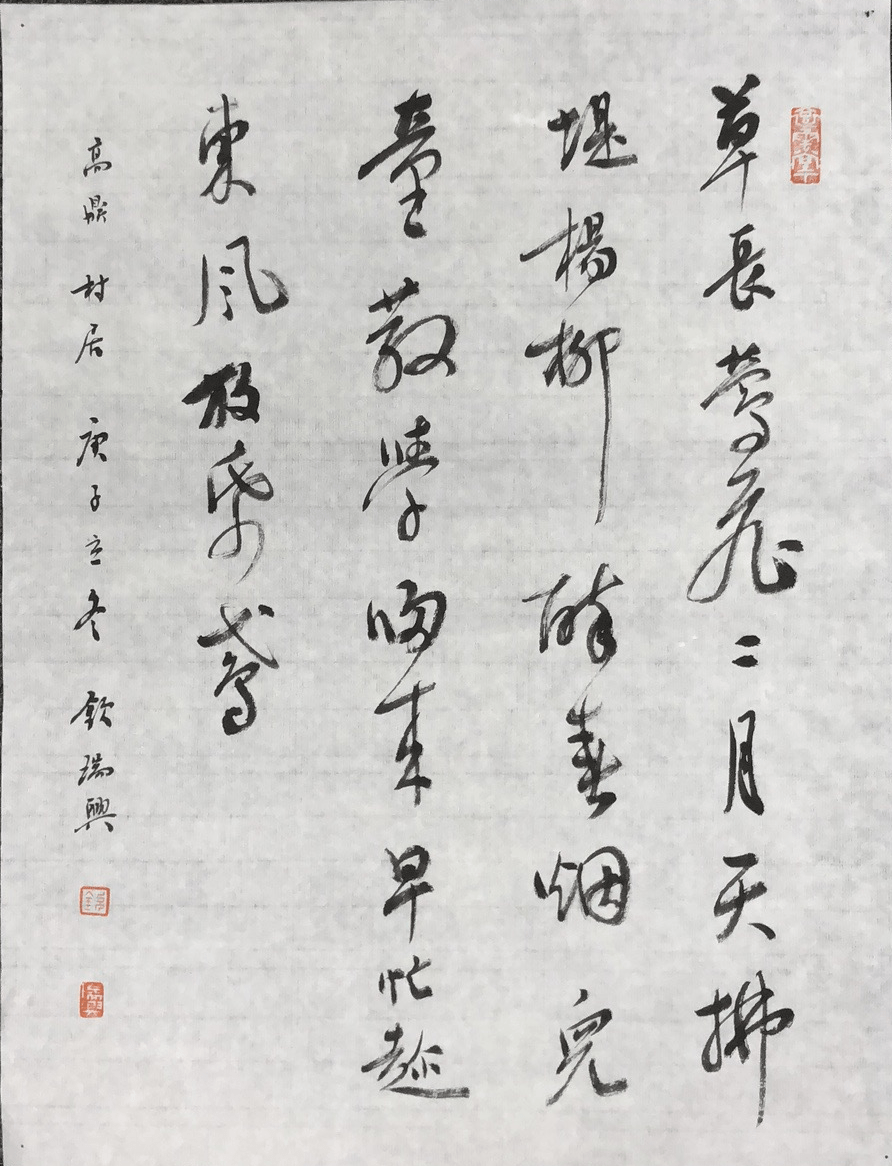 陈树清 书△顾曾平 方永庆 作△潘振元 书△周文祥 书↓快来围观