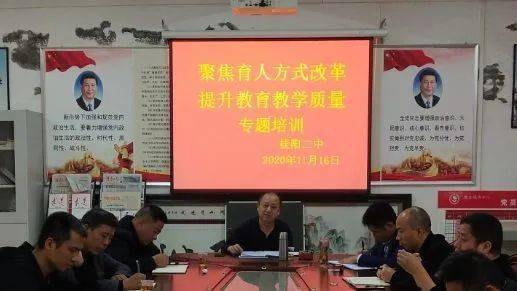 桂阳二中:聚焦育人方式改革,提升教育教学质量专题培训