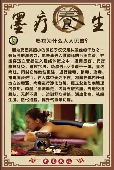 传统养生之道——筋疗养生