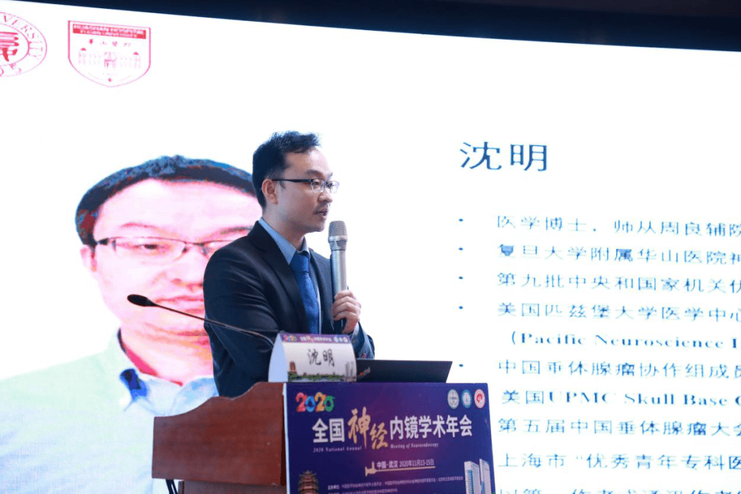 复旦大学附属华山医院沈明获得全国神经内镜手术病例大赛一等奖首都