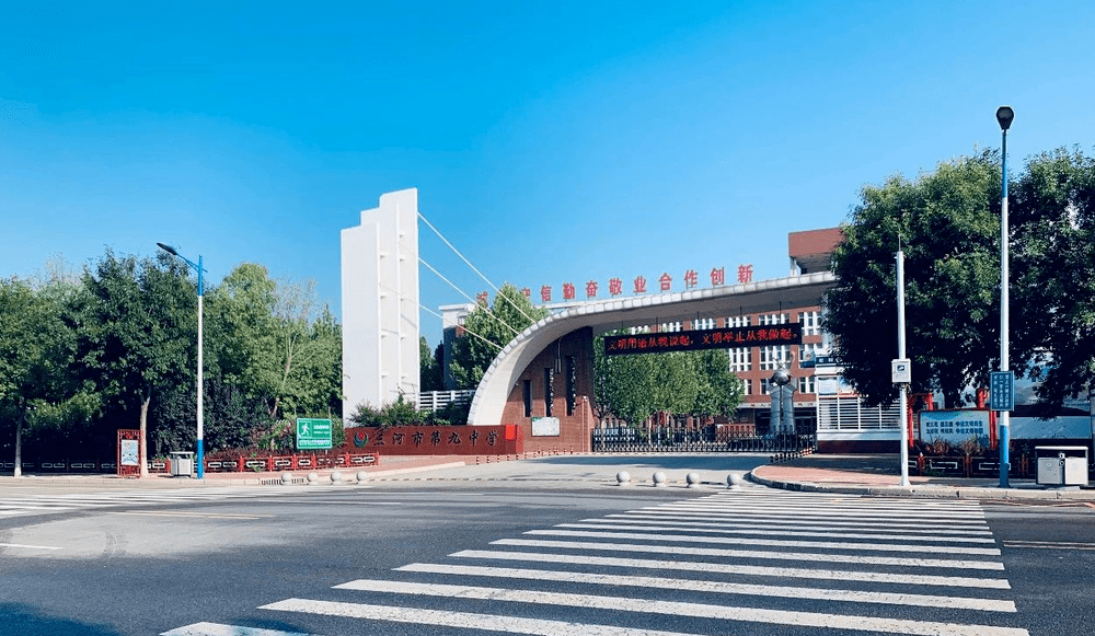 三河市第九中学推广普通话倡议书_手机搜狐网