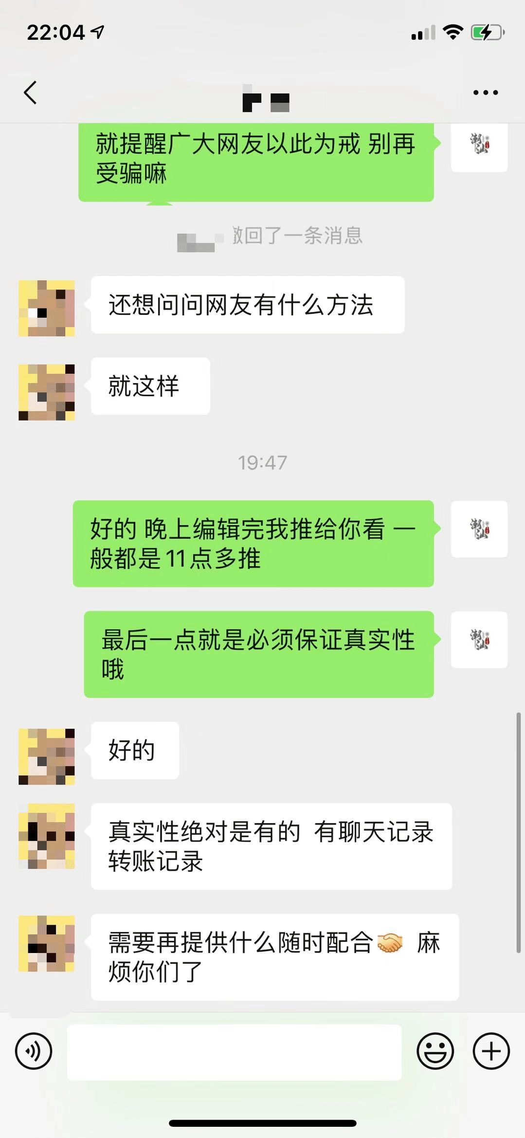 潮汕美女分手后声称要算一笔睡账一次300聊天记录曝光