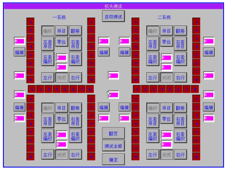 电脑横机三角示意图图片