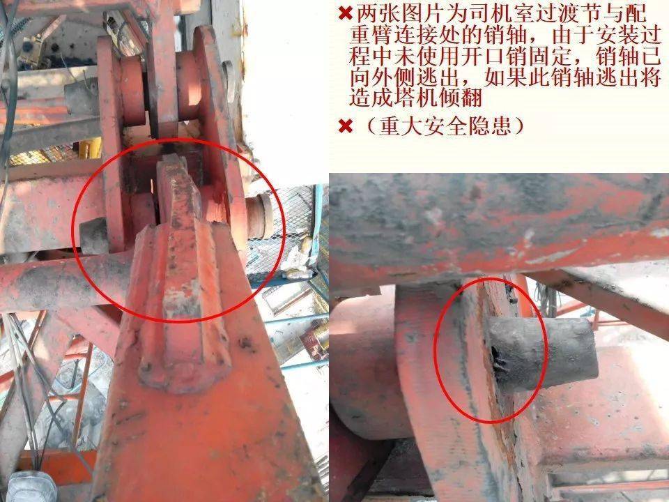 塔式起重機施工升降機專項檢查彙總丨隱患圖片分析