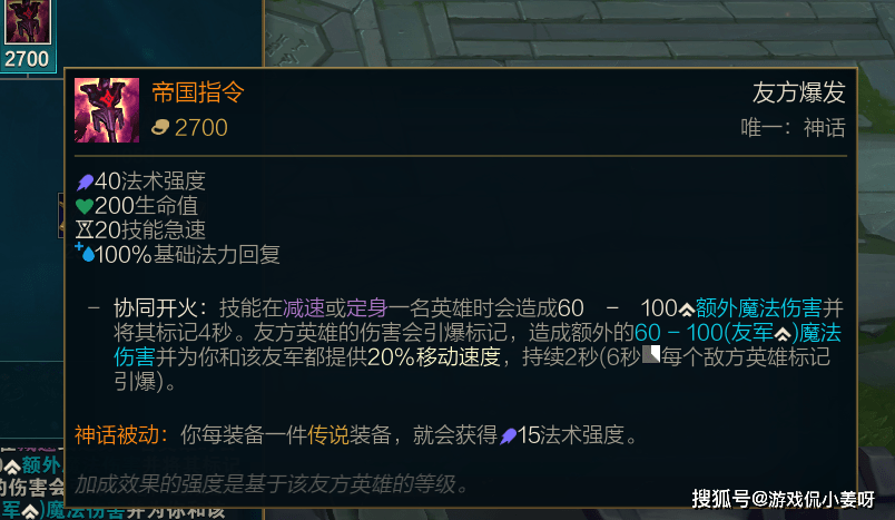 lol:s11黄鸡崛起,无限触发引爆装备效果_帝国