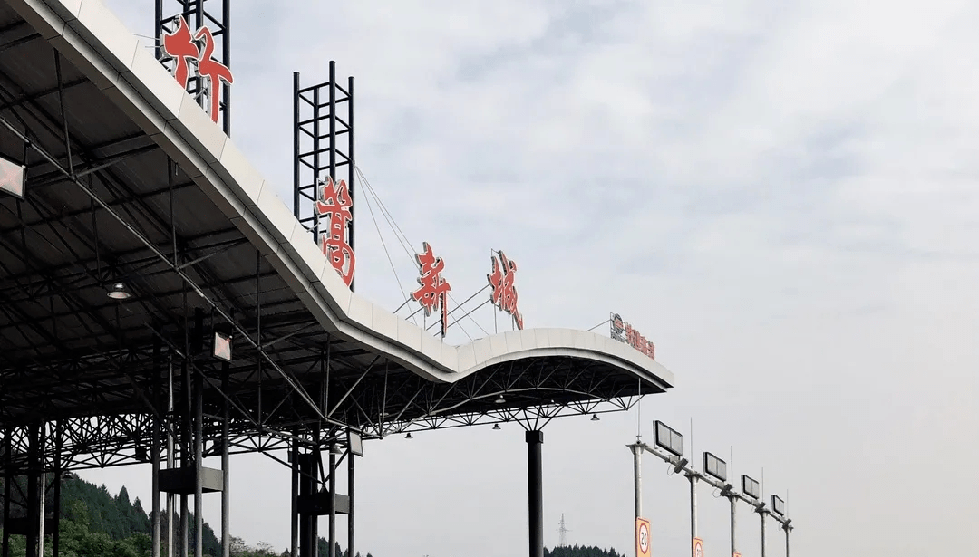 简阳段试运营期间不收高速通行费~~正式收费标准等正式运营后将公布