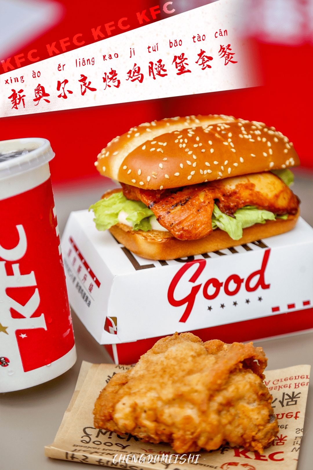 肯德基人气主食经典原味鸡中可三件套来了只要19元起