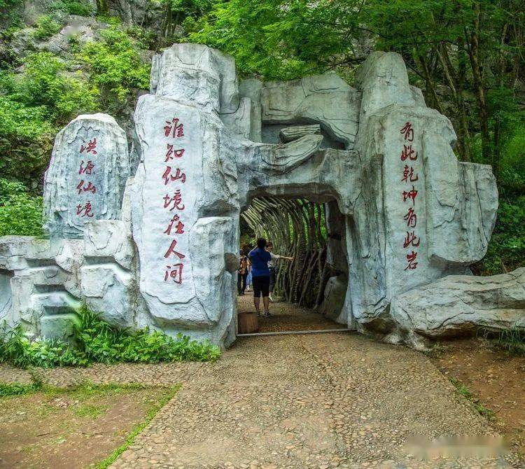 洪岩仙境一日游能去的人间仙境