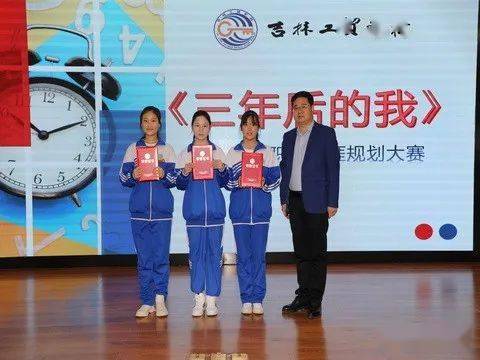 工贸学校举行《三年后的我》职业生涯规划主题演讲比赛
