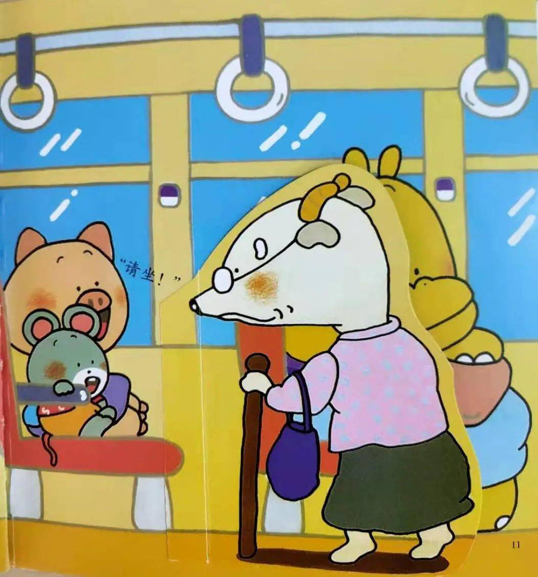 汇丰幼绘本故事屋第三十辑车来了