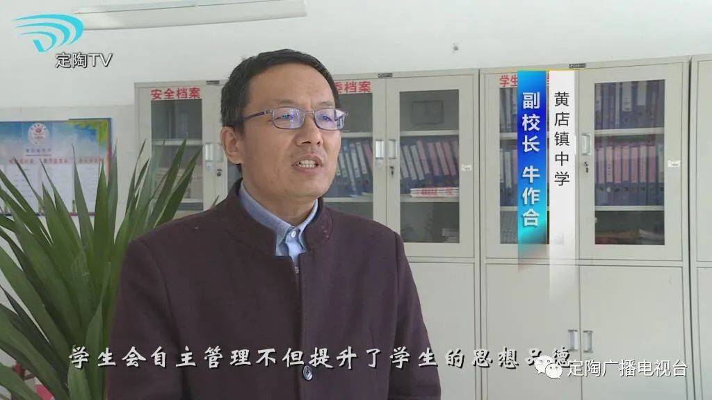 黄店镇中学副校长牛作合:近年来,我们黄店镇中学,通过扁平化管理提高