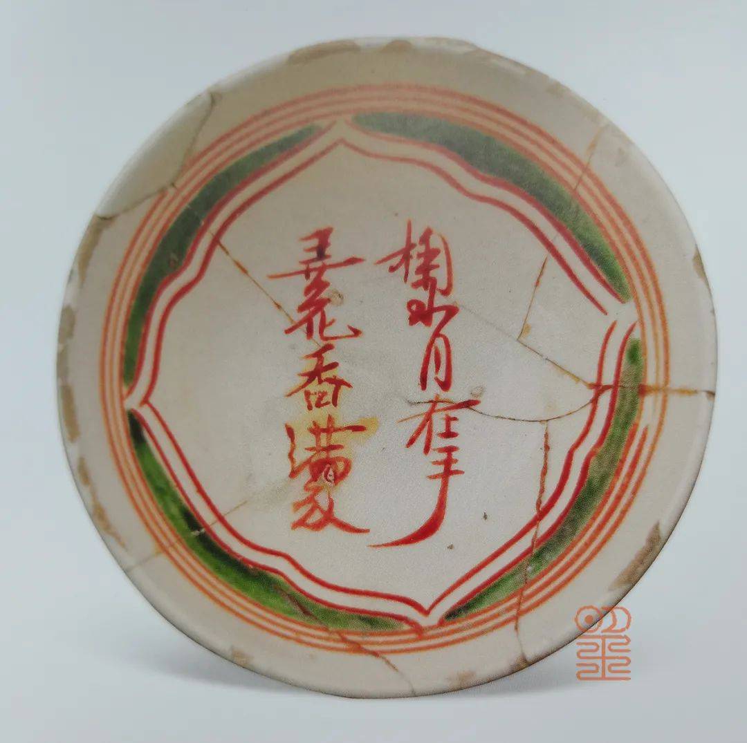 "掬水月在手"诗文碗约13世纪初望野博物馆藏"杏花寒未发"诗文碗12世纪