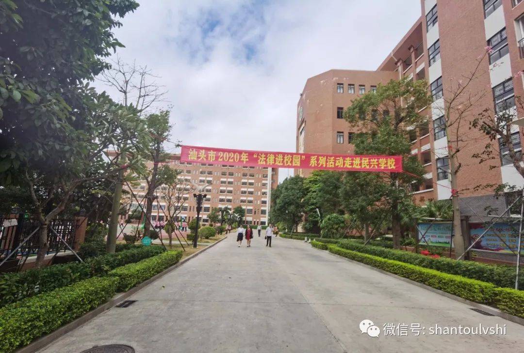 林峰主任到潮阳民兴学校主讲宪法保密法关于保守国家秘密的知识