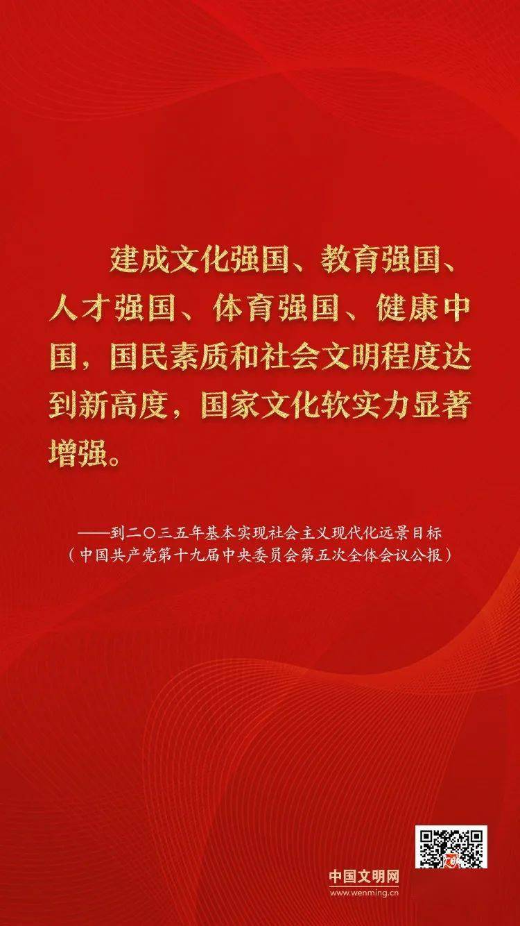 五中全会公报告诉你:文化强国这样建
