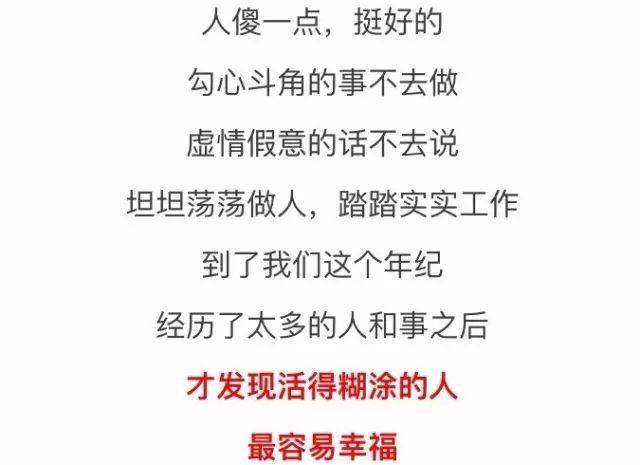 做人,太聪明会很累