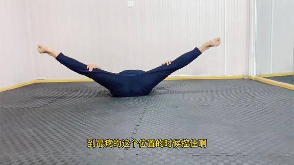 开胯的重要方法之一很好用哦
