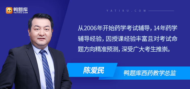 鸭题库——百万药考生的共同选择点击查看视频032021年新课预售当预售