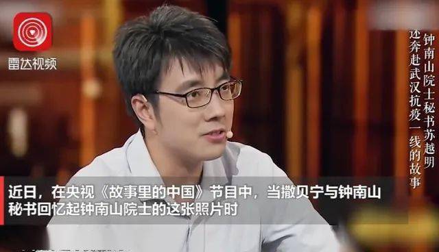 这张照片一度刷屏原来那天他并没有睡