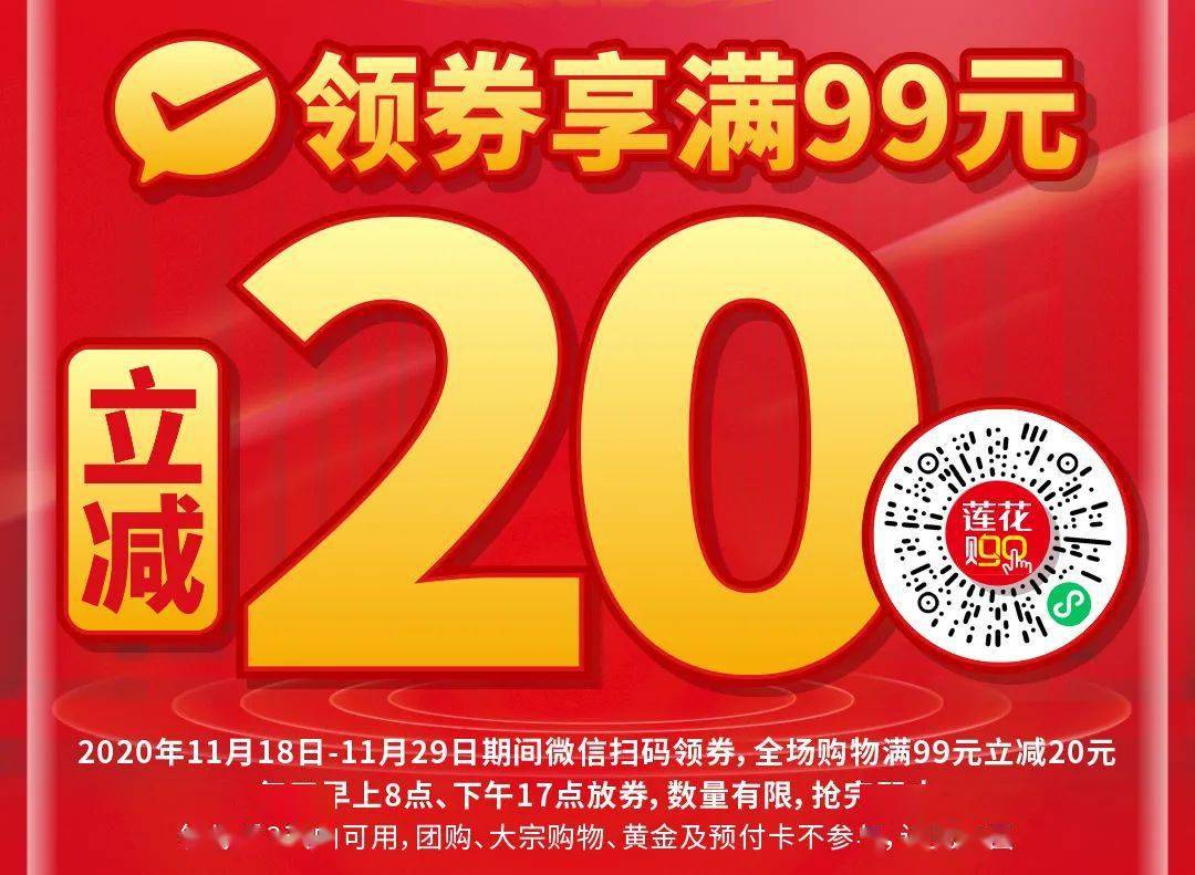 领券满99立减20,满额再享1元超值换购. 卜蜂莲花 昨天