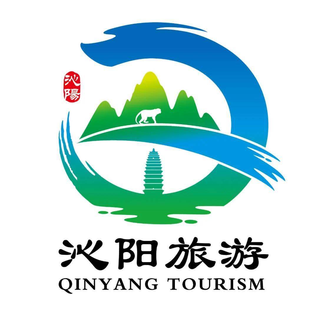 沁阳旅游形象logo中文宣传口号结果出炉