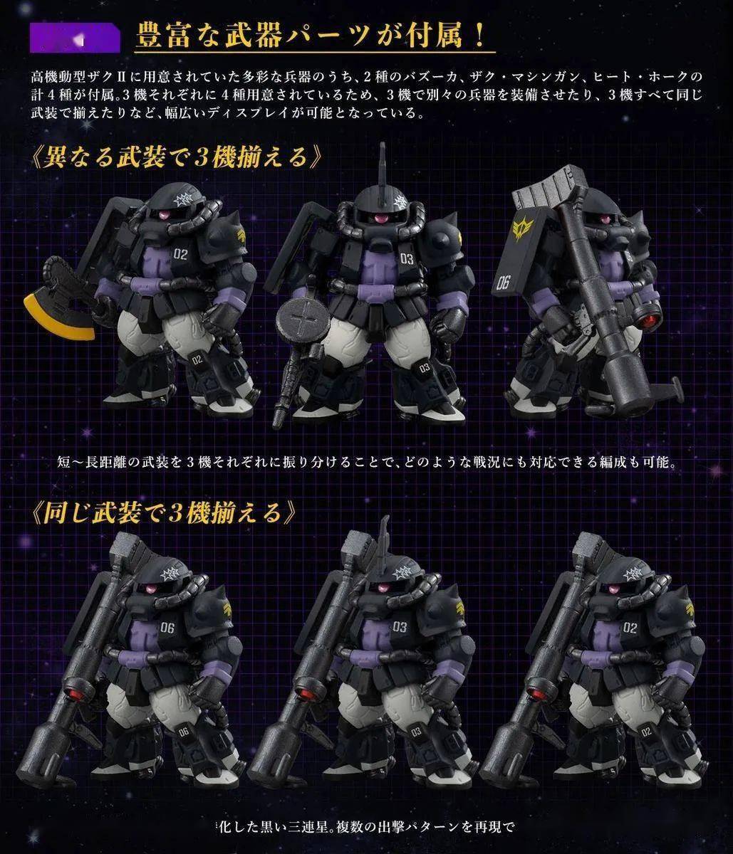 被称为「黑色三连星」的三位吉翁王牌机师:盖亚,马修,欧鲁迪卡,在