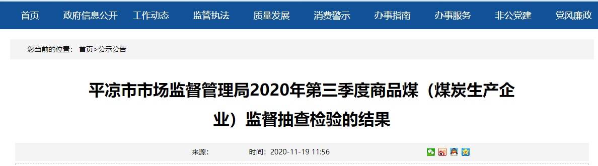 甘肃省平凉市2020年_平凉市民族艺术研究会召开2020年工作总结