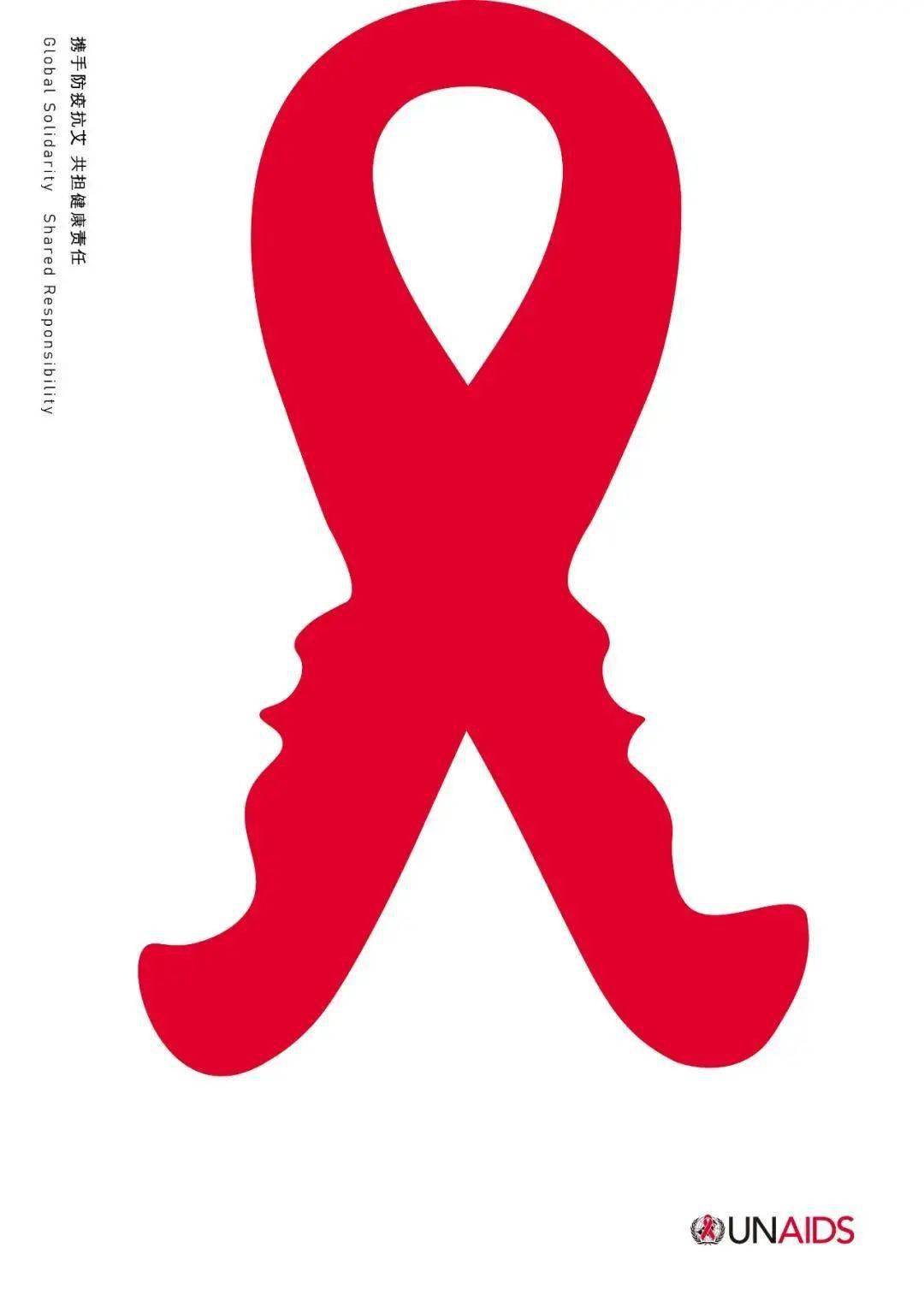 2020世界艾滋病日国际公益海报设计展作品选登四