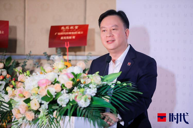 时代传媒集团揭牌成立