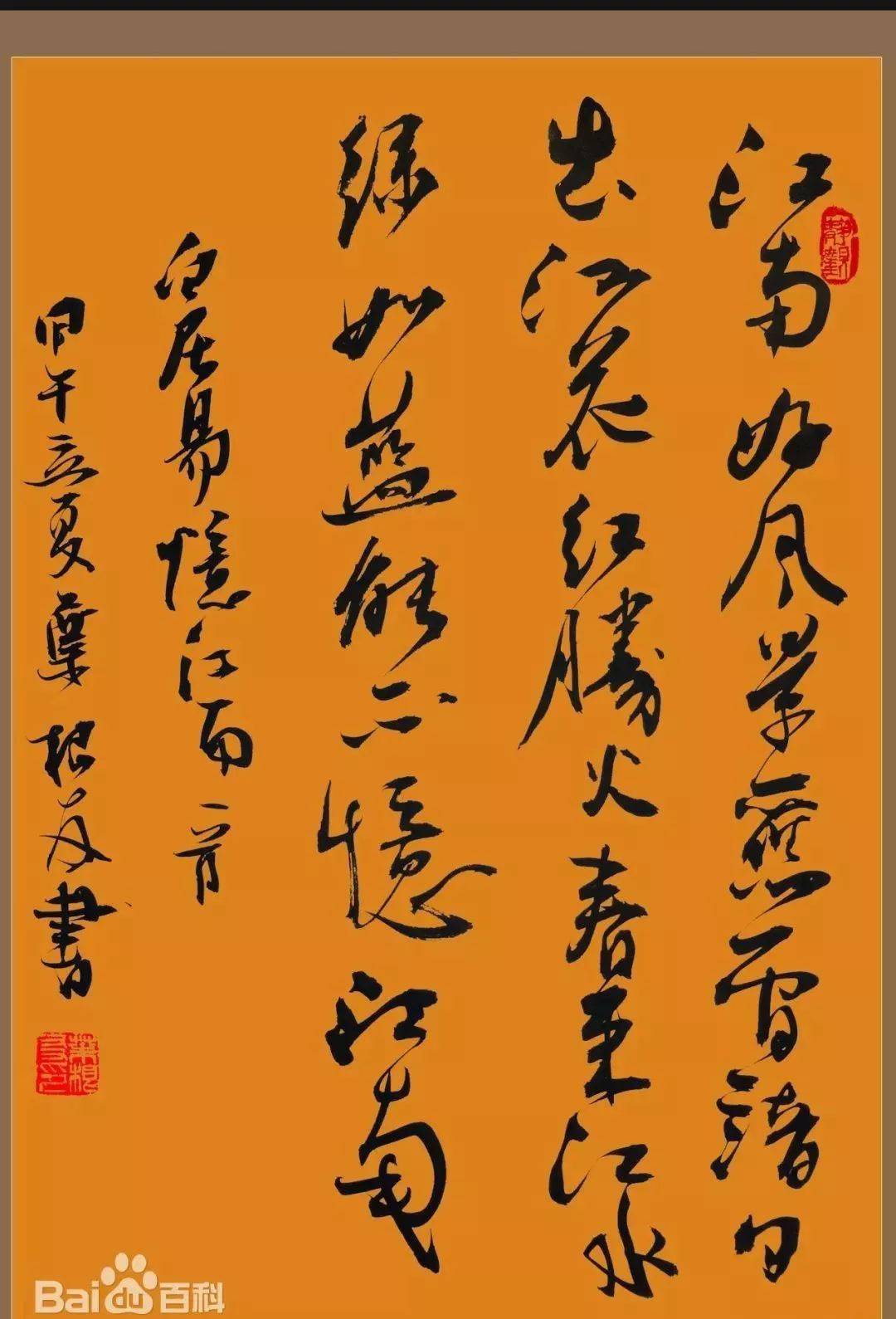 叶根友叶根友字体创始人连笔空心字吉尼斯世界纪录保持者